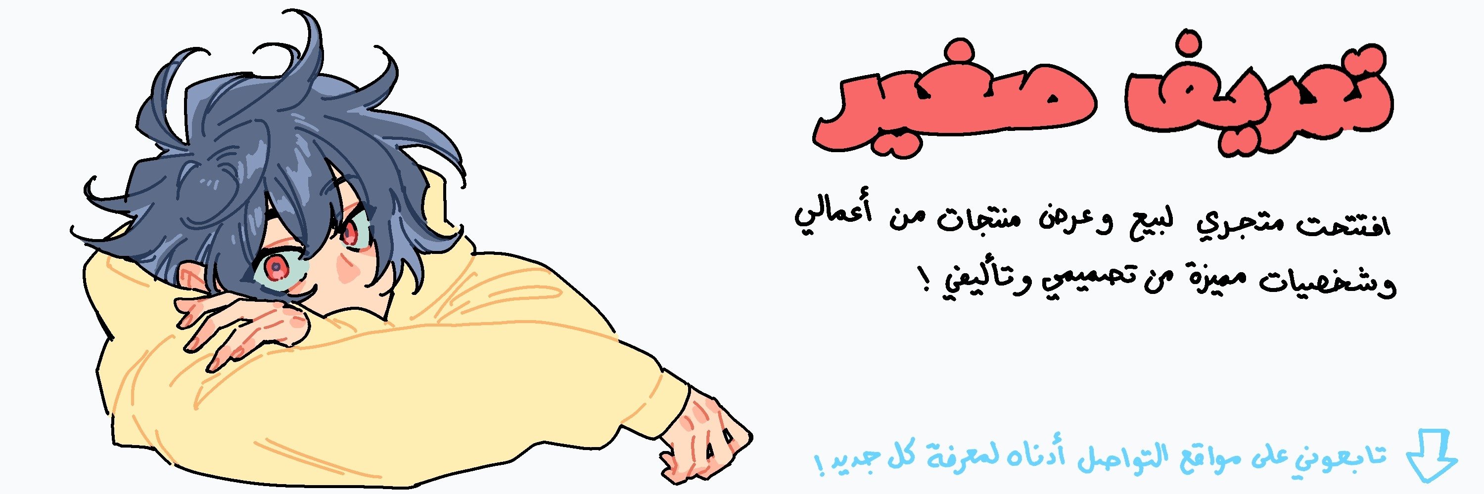 fixed banner