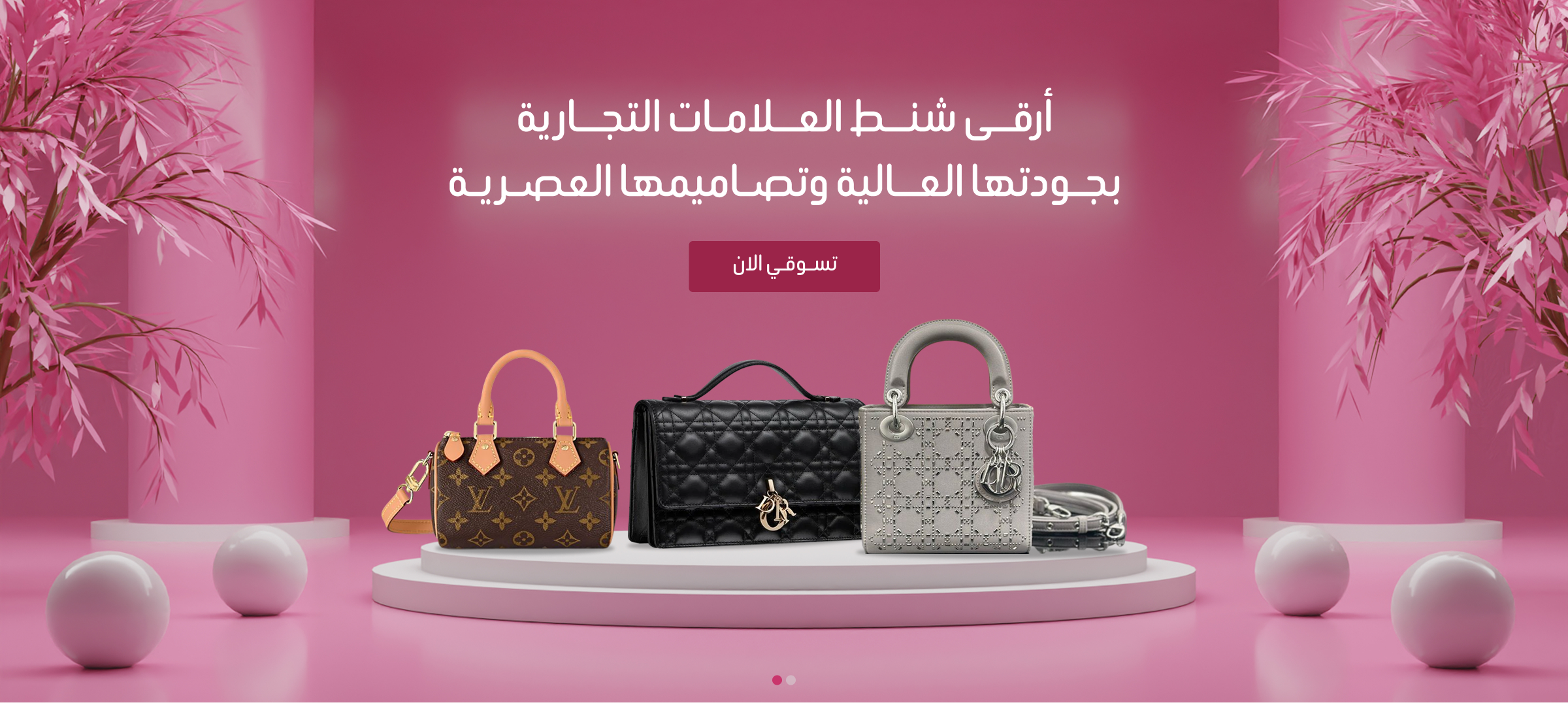 متجر اوبل للبراندات image-slider-1