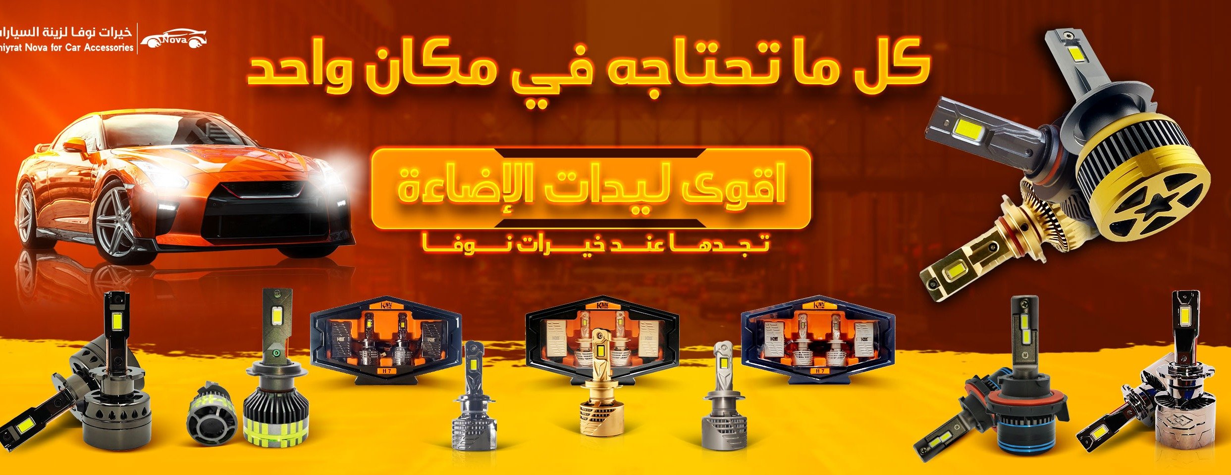 شركة خيرات نوفا image-slider-2