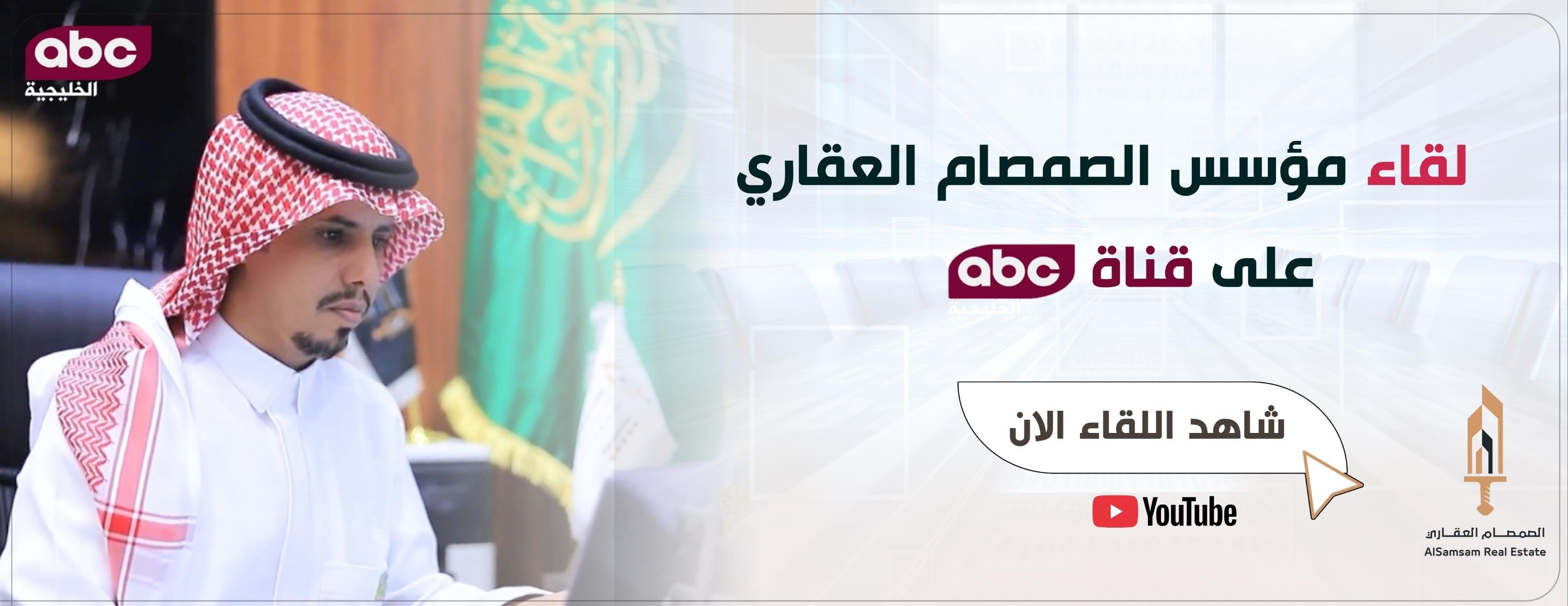 الصمصام العقاري للتسويق وادارة الاملاك image-slider-2