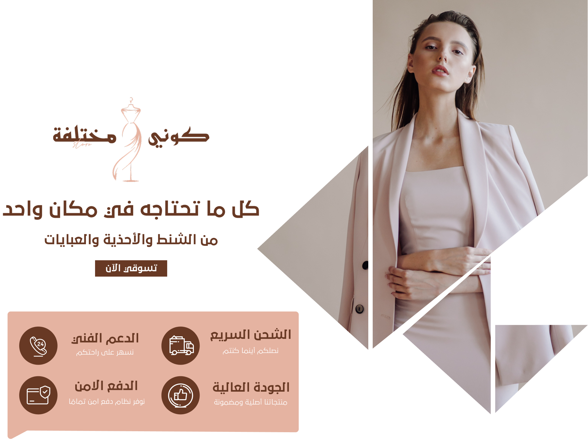 كونى مختلفة image-slider-0