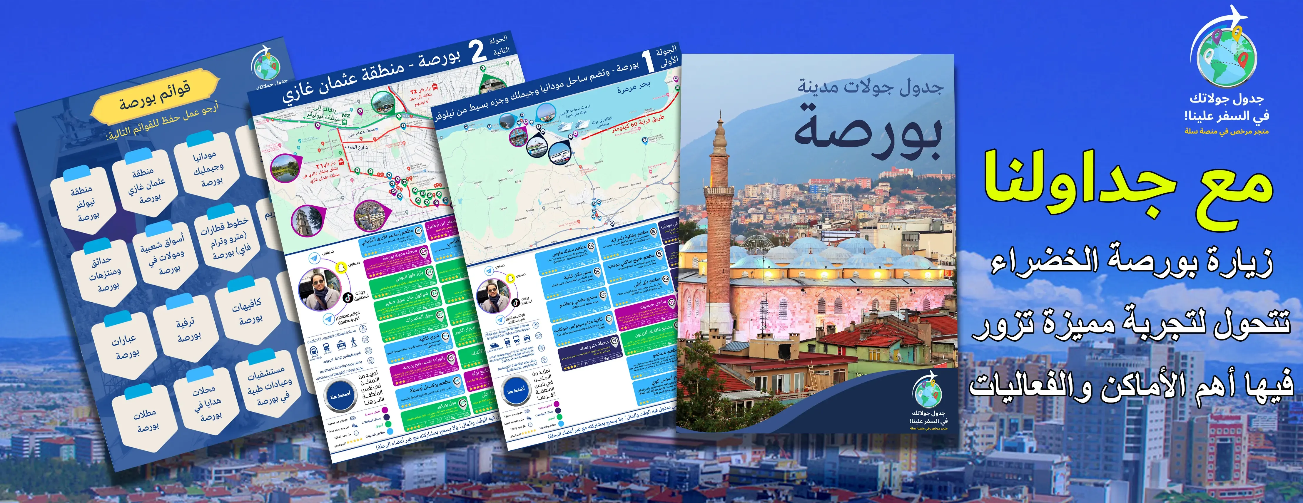 جدول جولاتك في السفر علينا image-slider-3
