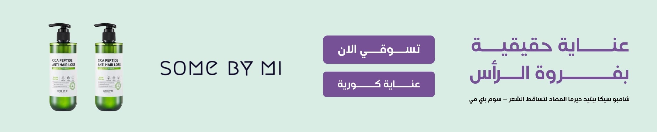 mobile banner