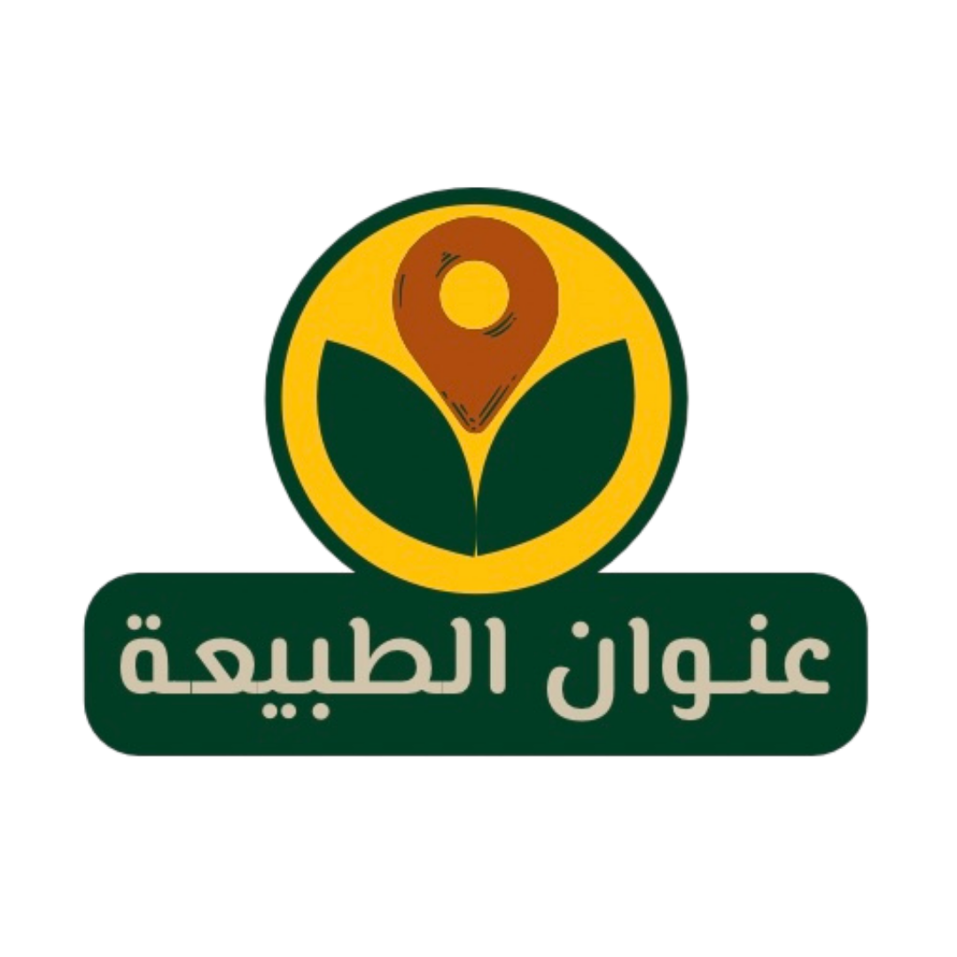 عنوان الطبيعة