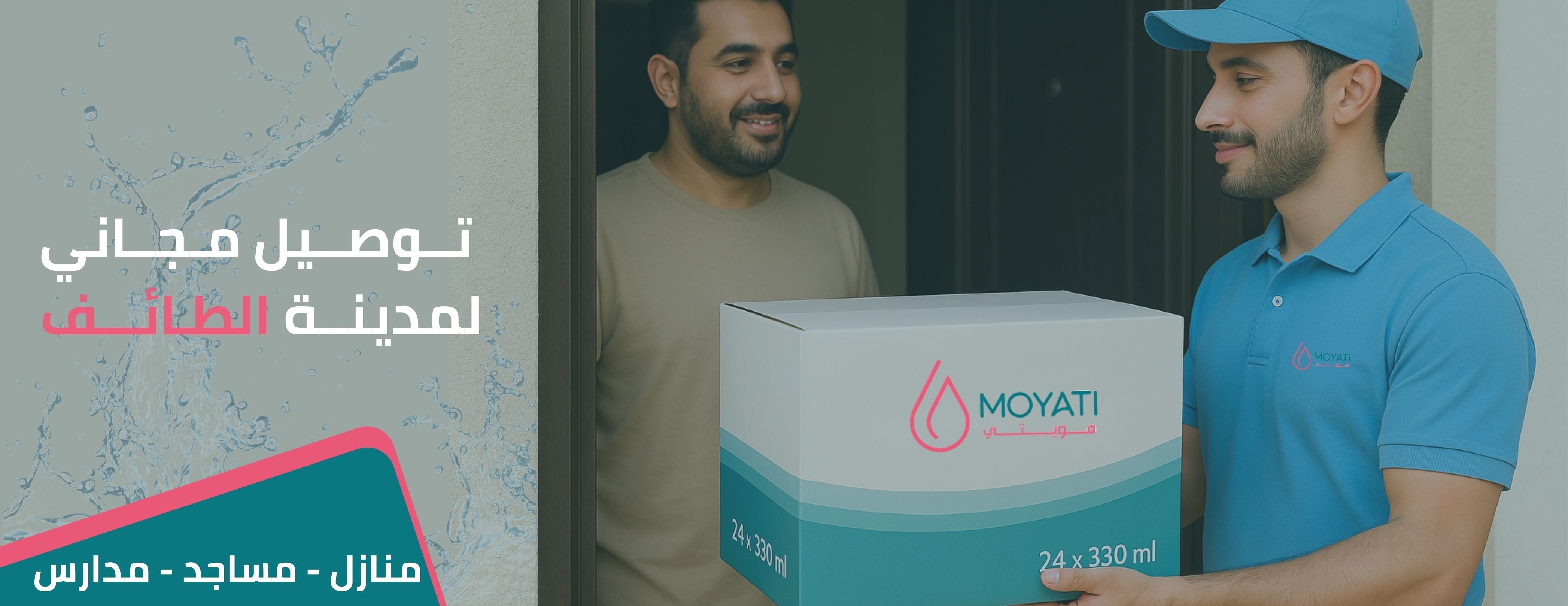 مصنع مويتي image-slider-0