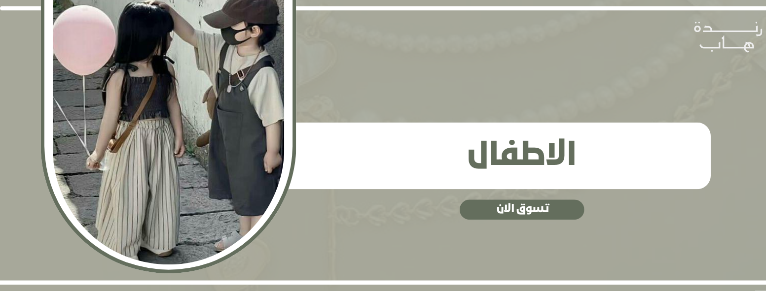 fixed banner