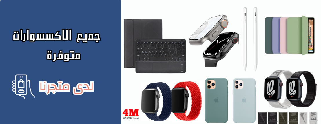 متجر فور ام | 4M STORE image-slider-1