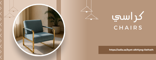 بيت الخليج الأثاث image-slider-0