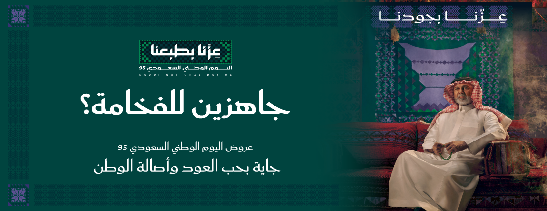 اراب العود image-slider-0