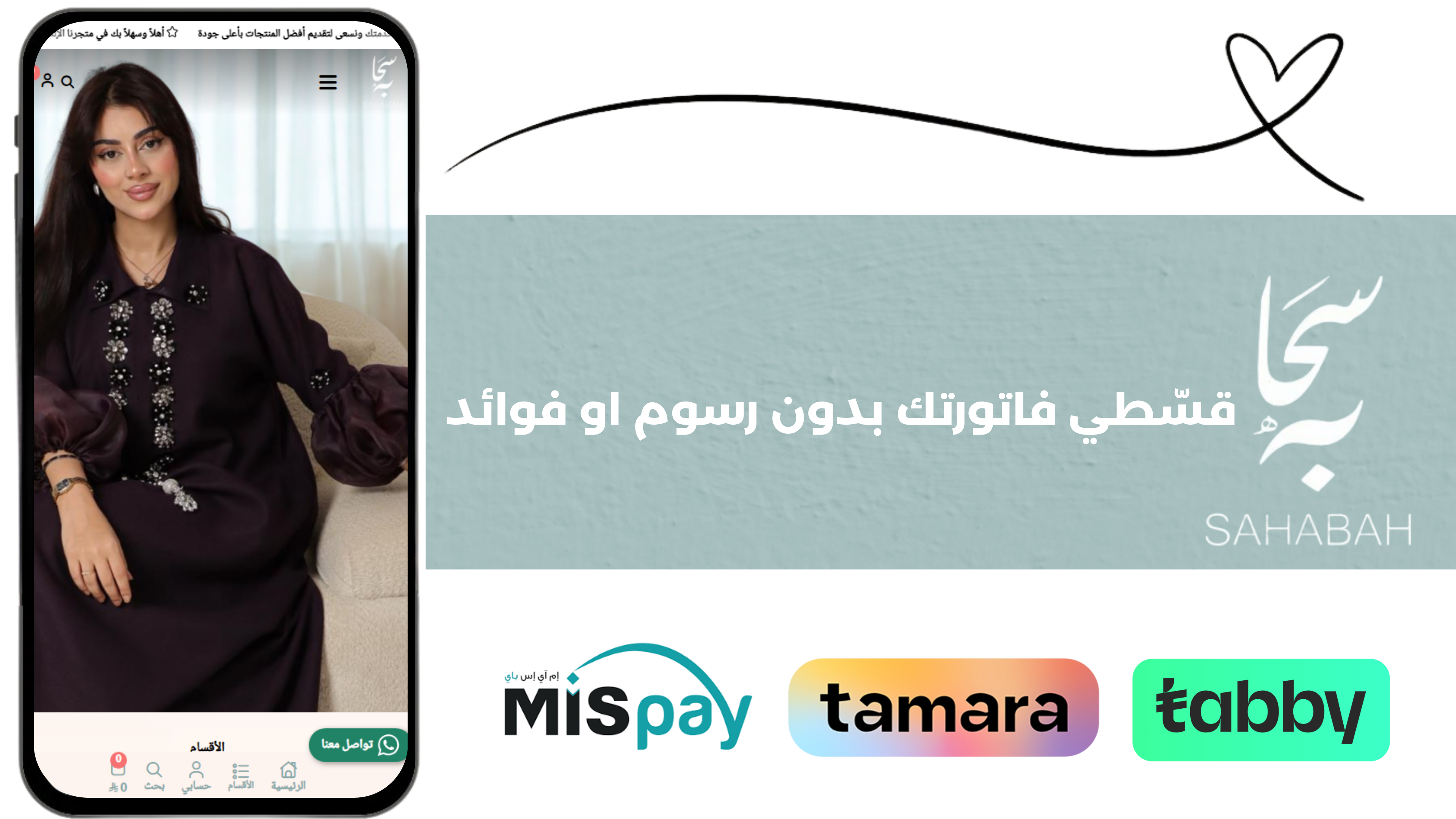 فساتين وجلابيات سحابه