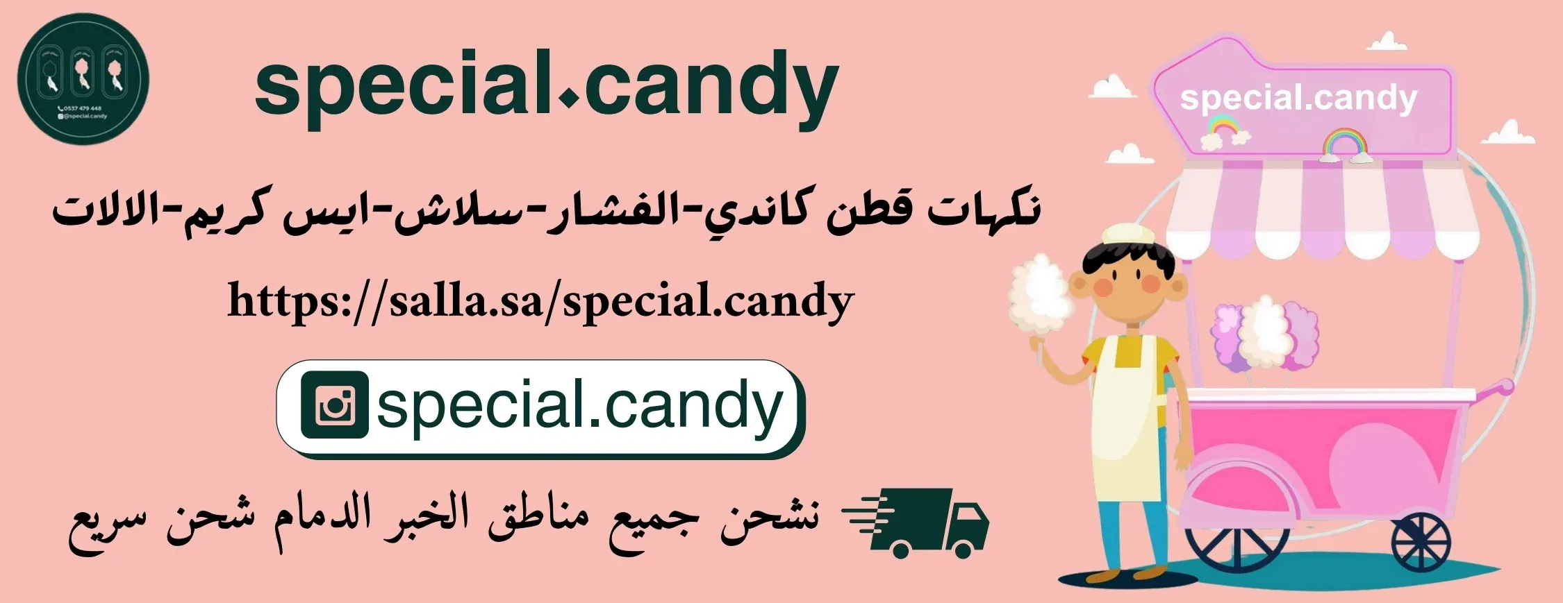 Special Candy image-slider-0