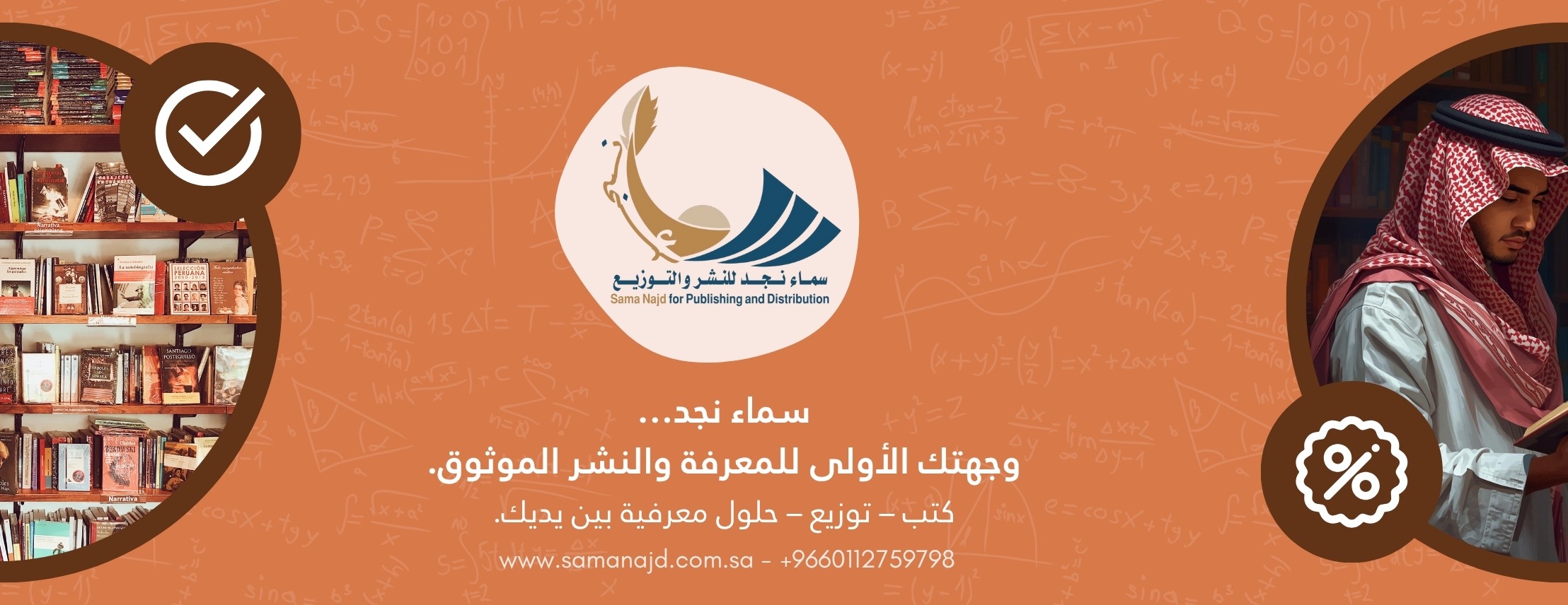 مكتبة سماء نجد image-slider-0