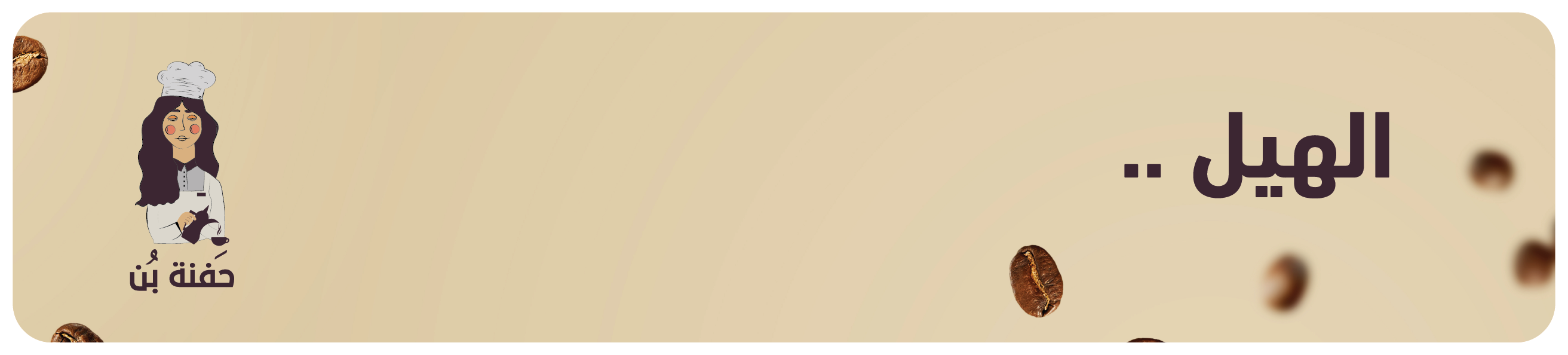 fixed banner