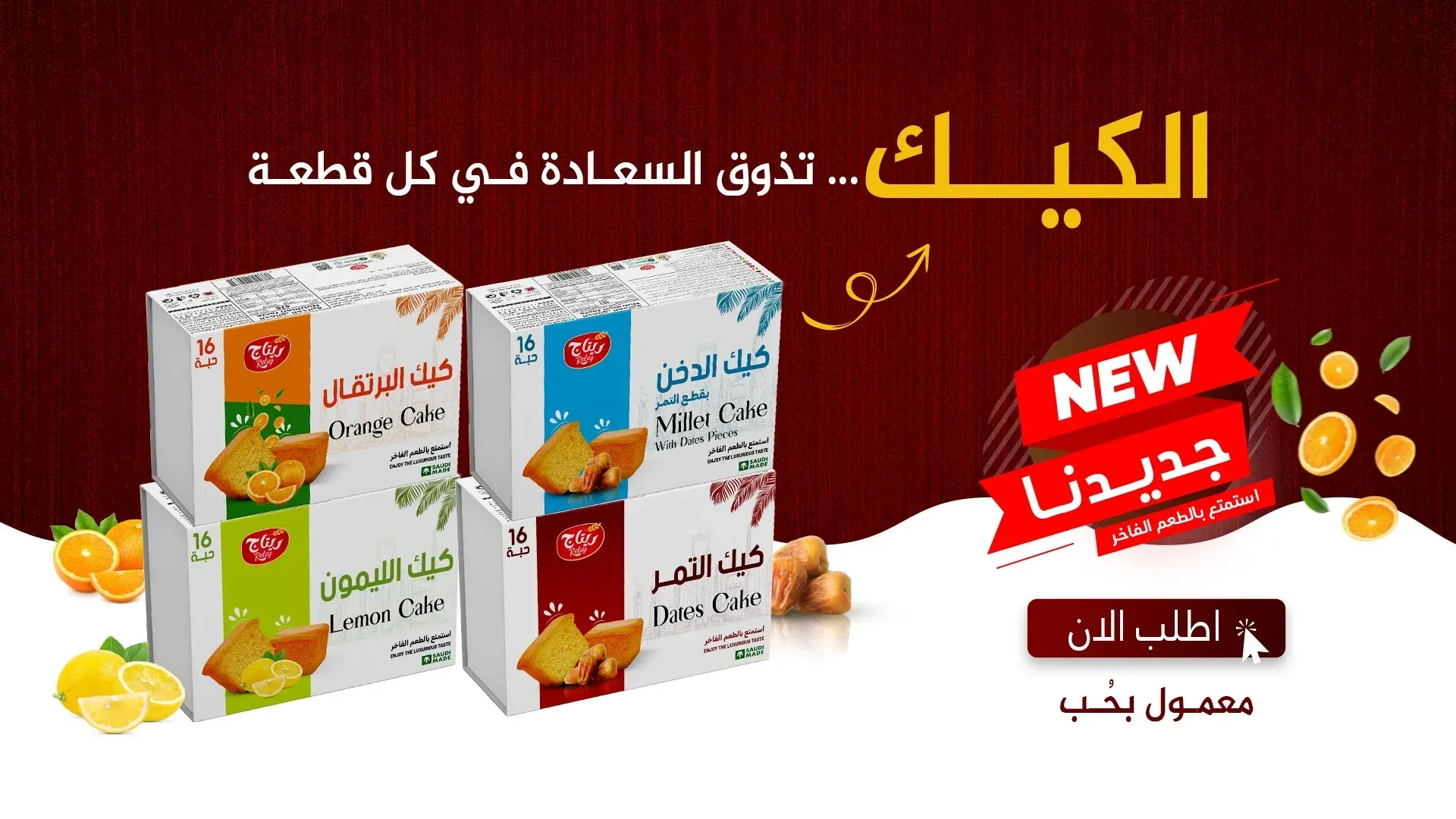 مصنع شركة ريتاج الغلا للحلويات