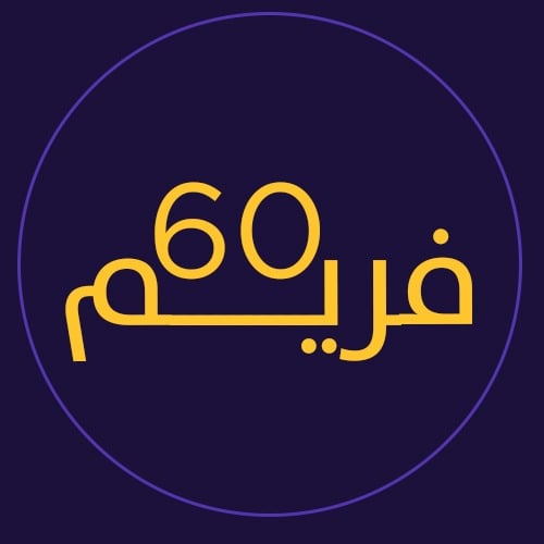 60 فريم - أجهزة لوحية