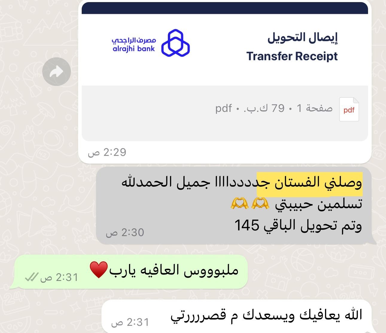التقيمات