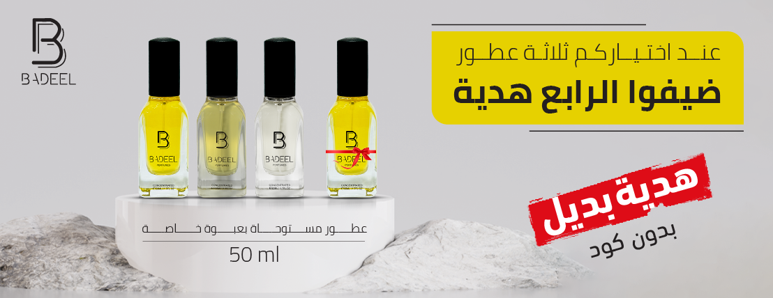 BADEELPERFUMES image-slider-0
