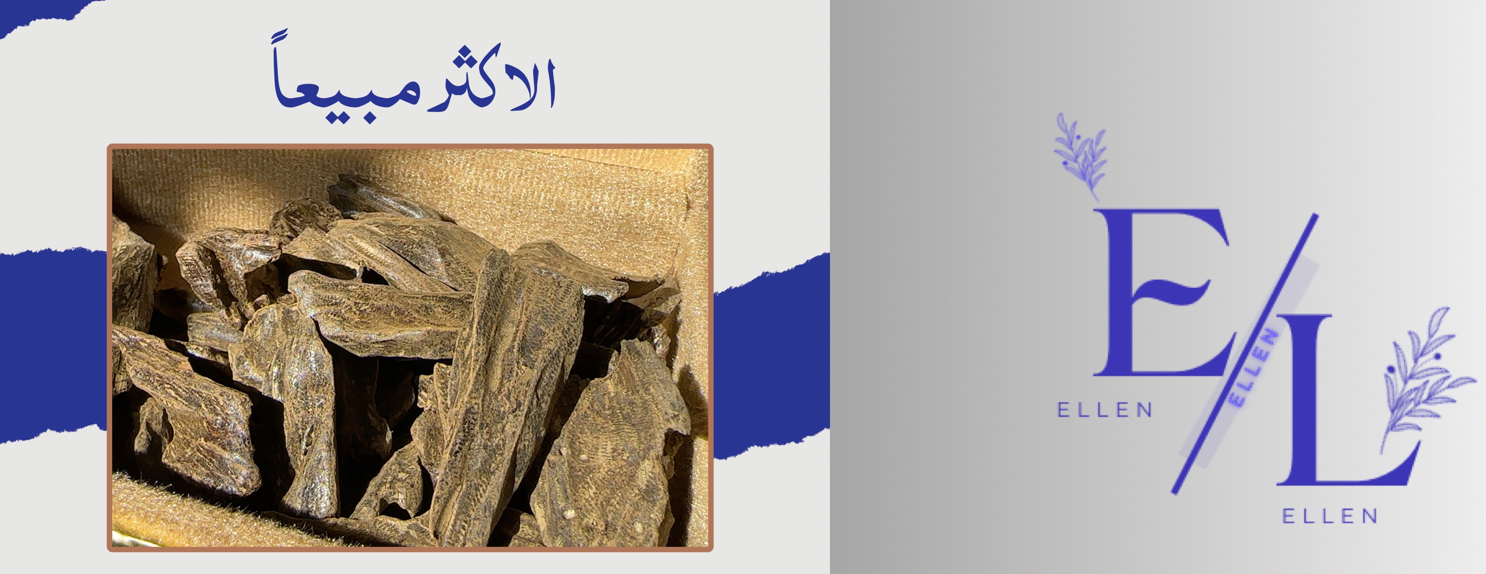 إلين للعود image-slider-1