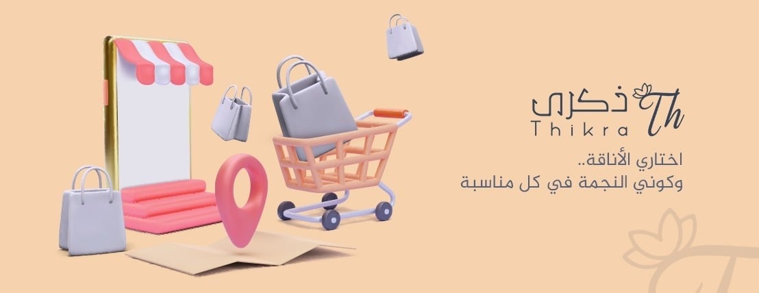 متجر ذكرى image-slider-1