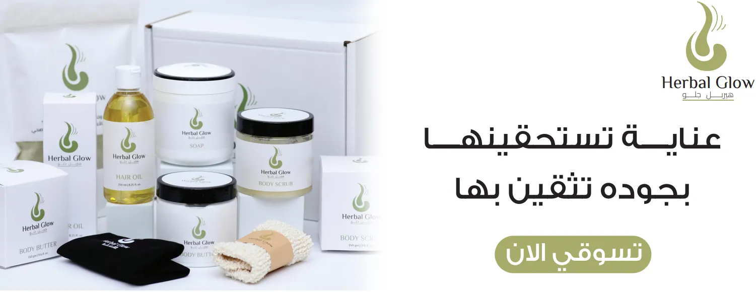 Herbal Glow image-slider-0