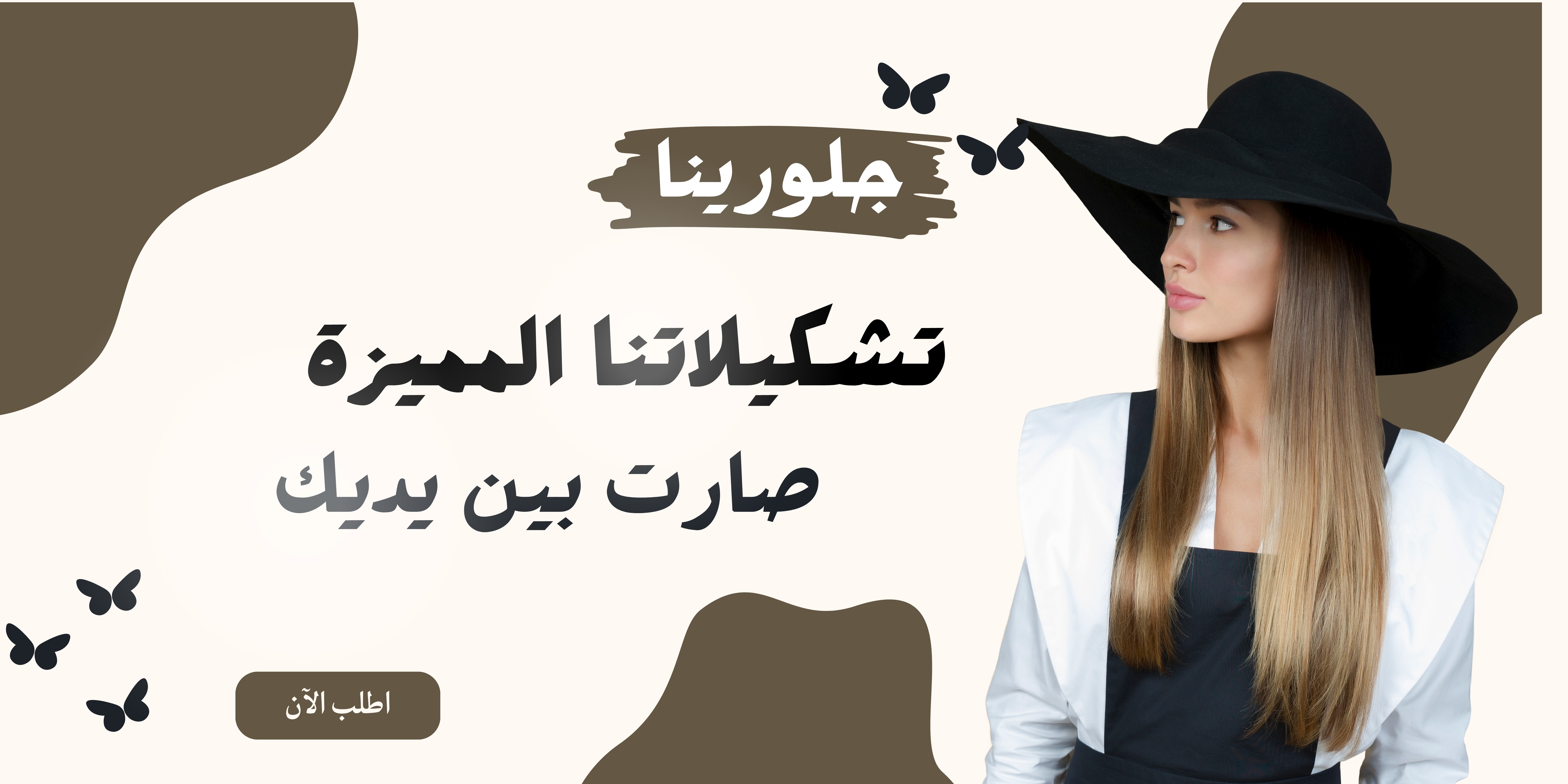 fixed banner