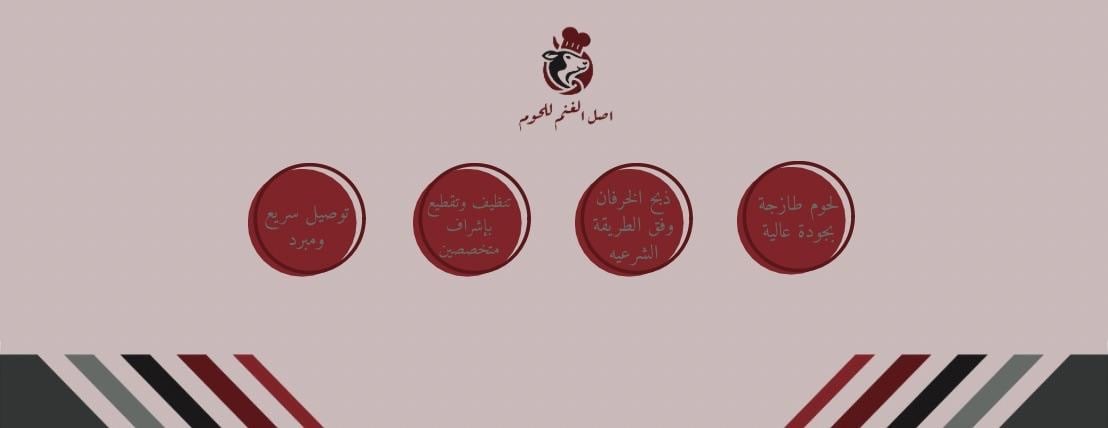 متجر أصل الغنم للحوم image-slider-1