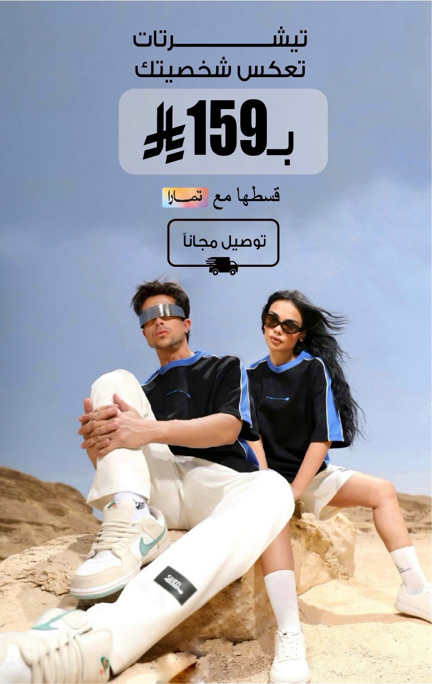 صهيل SAHEEL