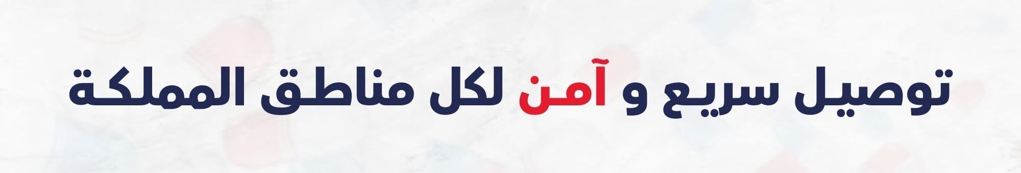 fixed banner