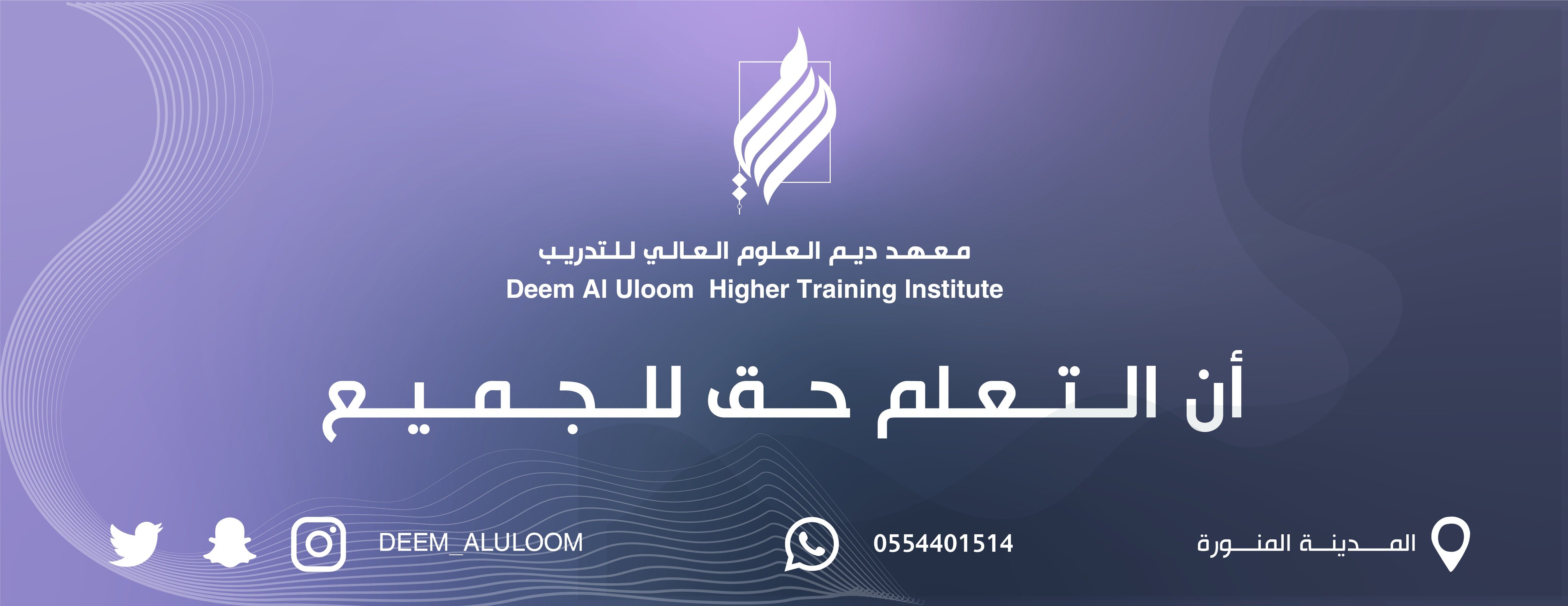 معهد ديم العلوم العالي للتدريب image-slider-0
