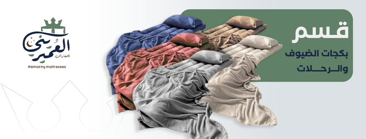 قسم المطارح