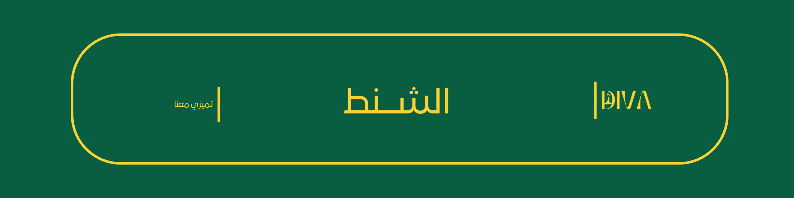 fixed banner