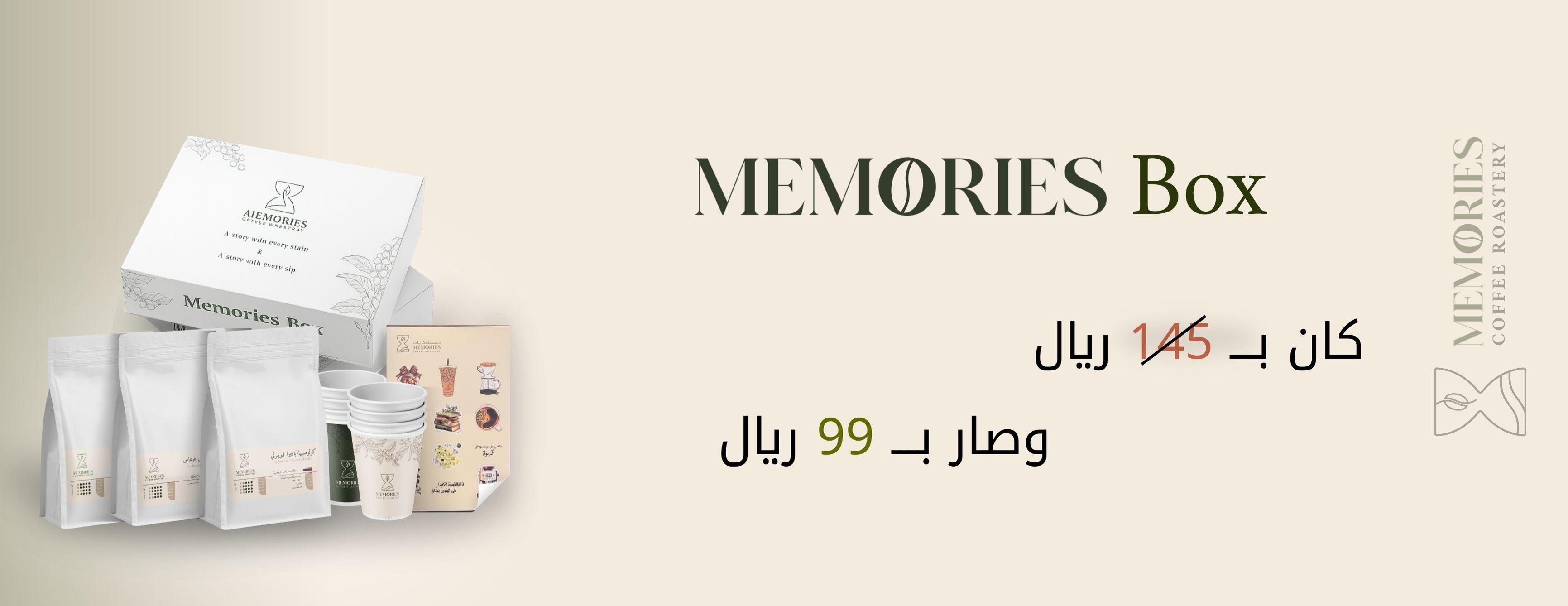 محمصة ذكريات image-slider-1