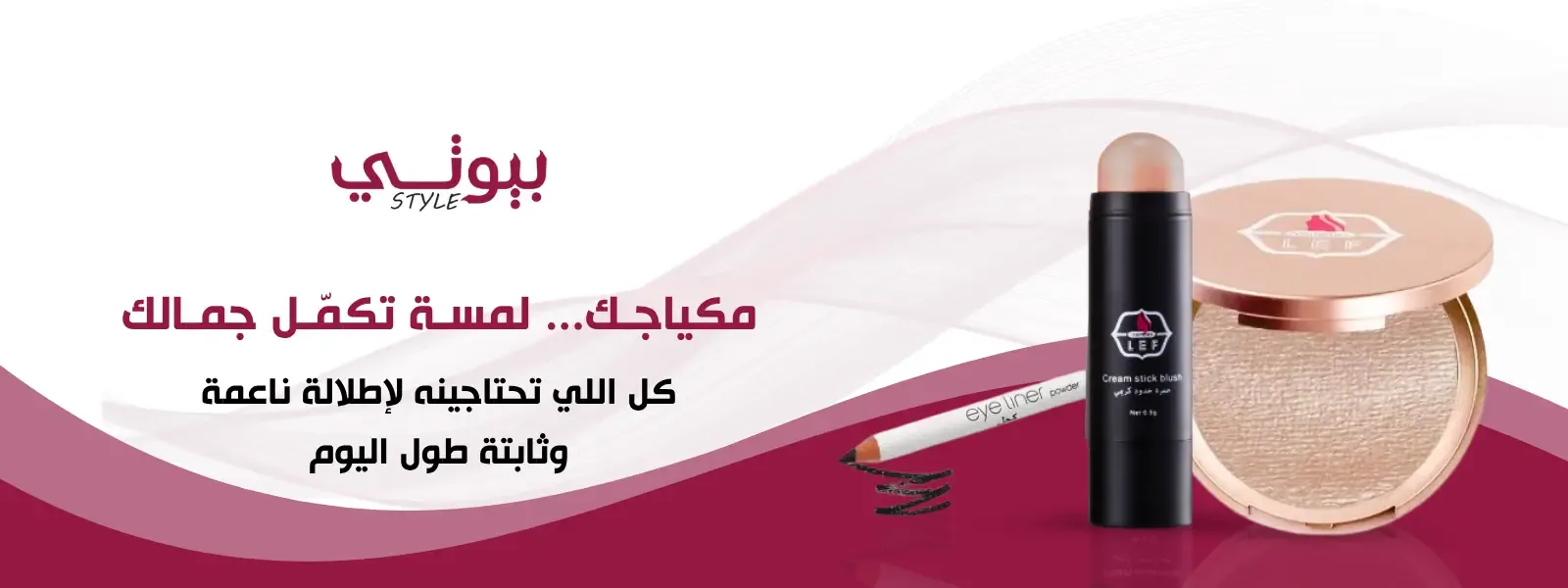 بيوتي ستايل image-slider-0