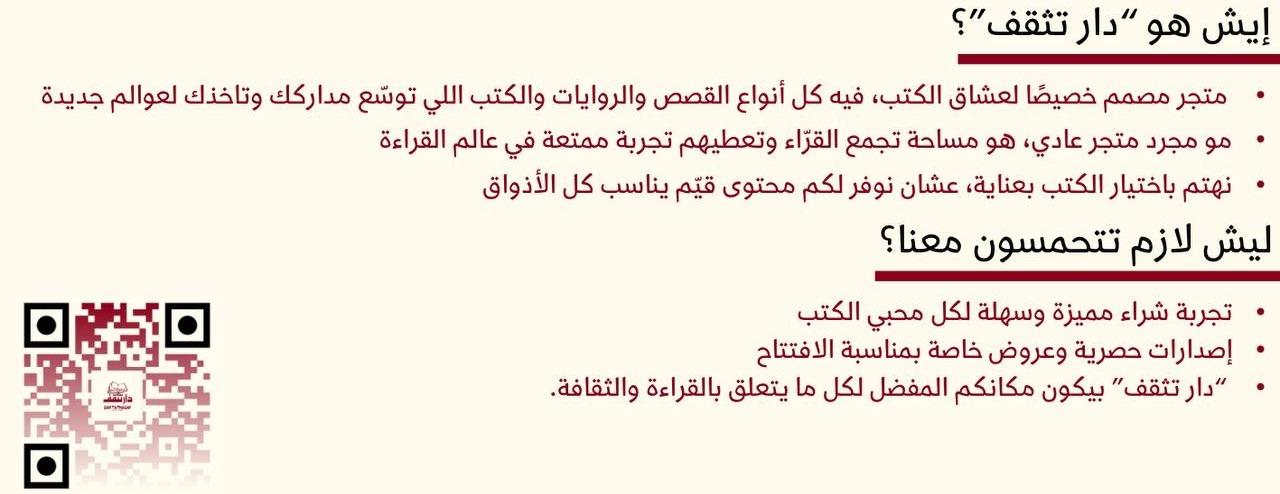 دار تثقف image-slider-2