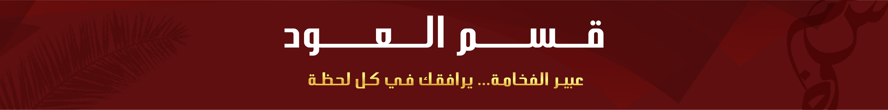 fixed banner
