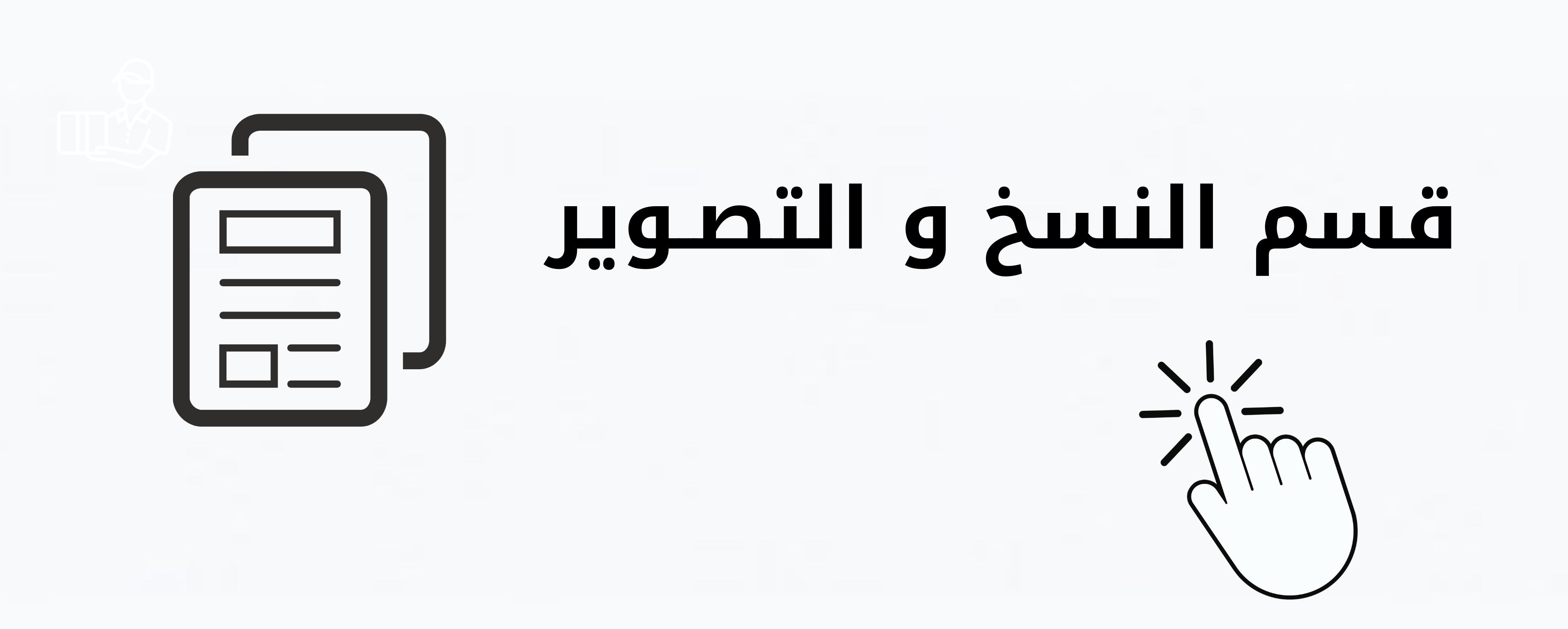 fixed banner