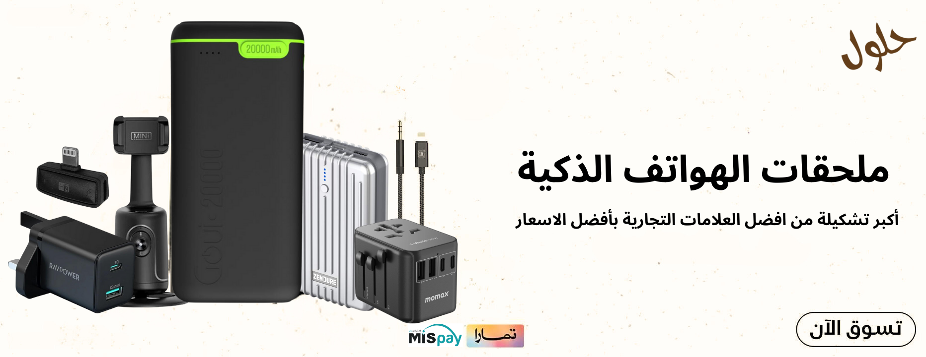 متجر حلول الإلكتروني image-slider-0