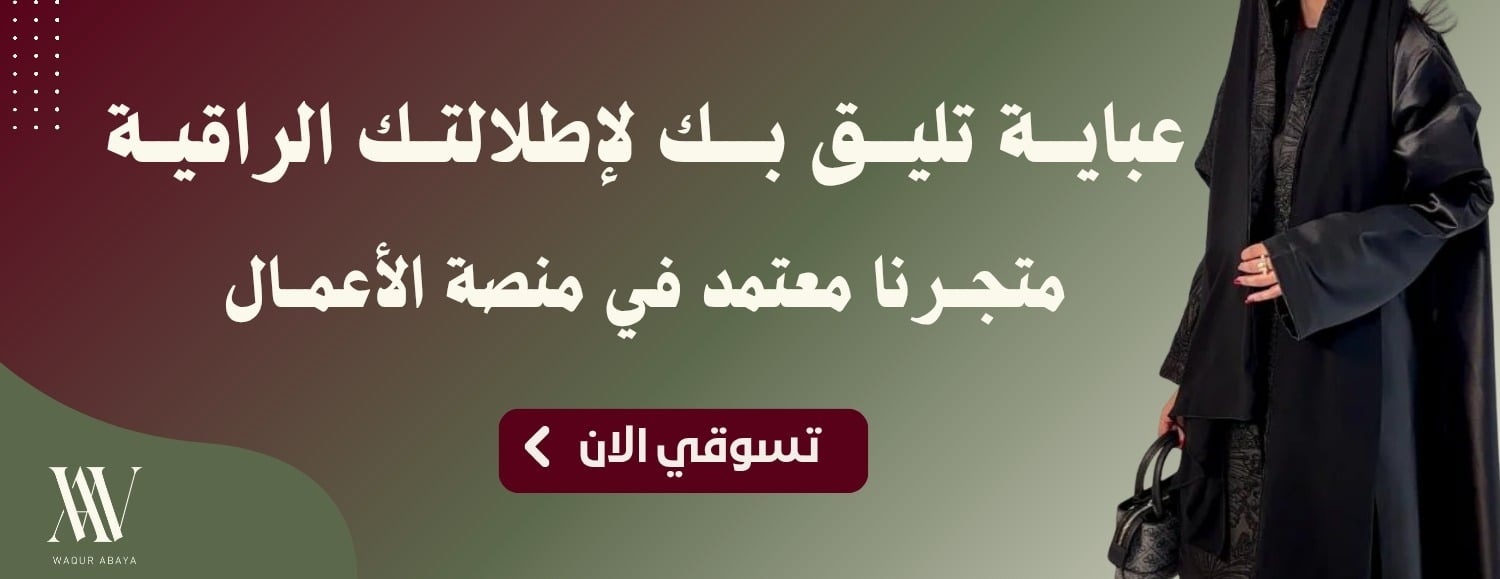 متجر وَقُر image-slider-1