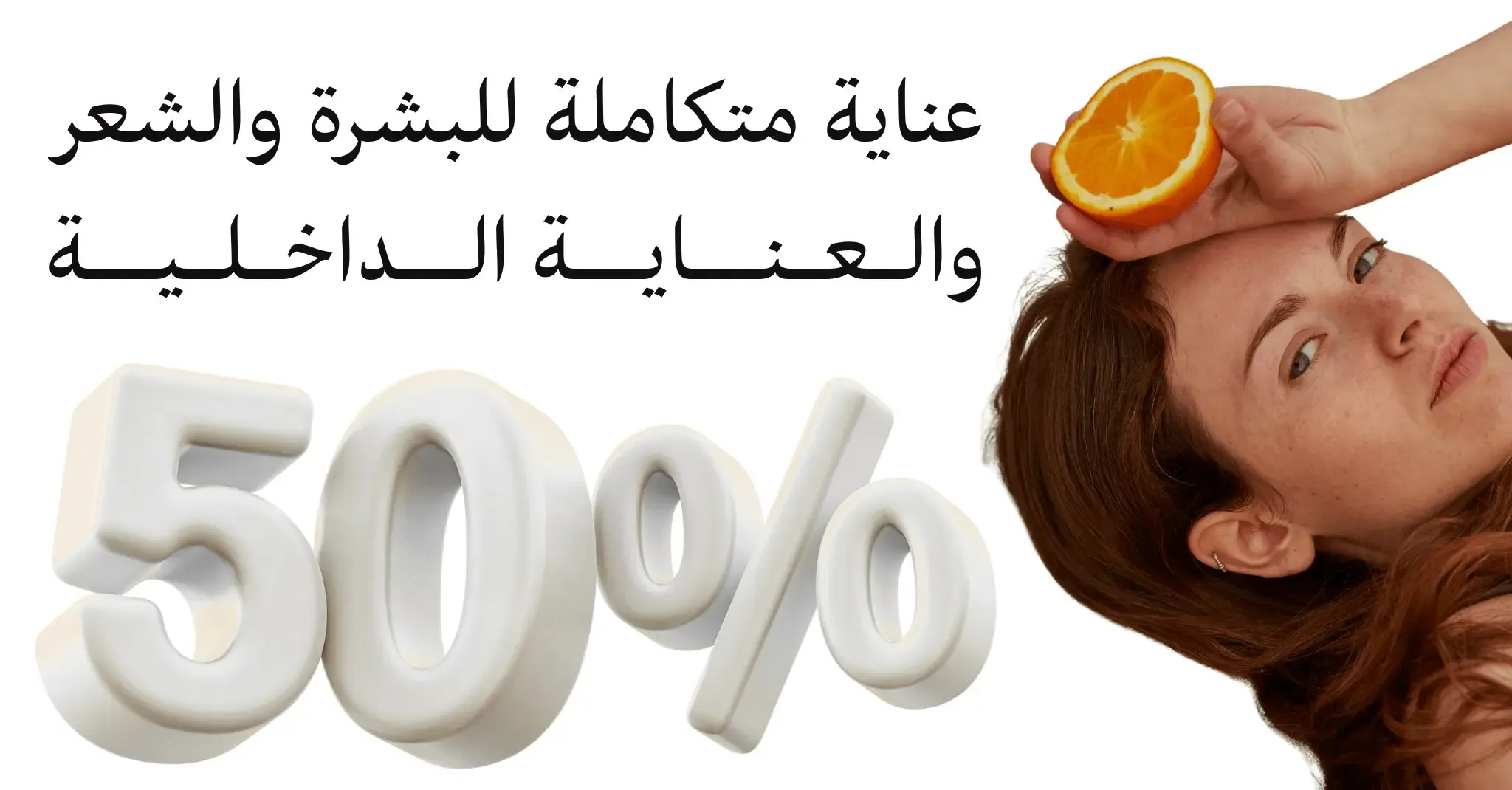 سكــيــن  ڤايـب | Skin vibe