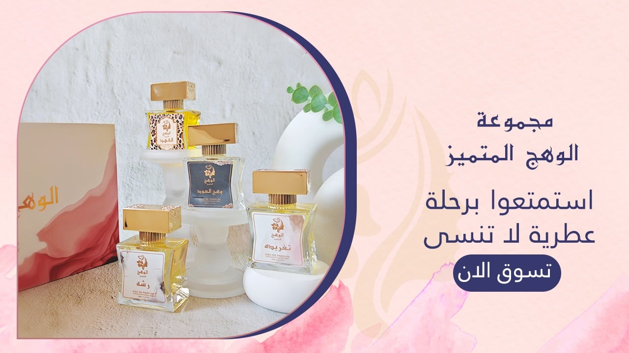 الوهج المتميز image-slider-1