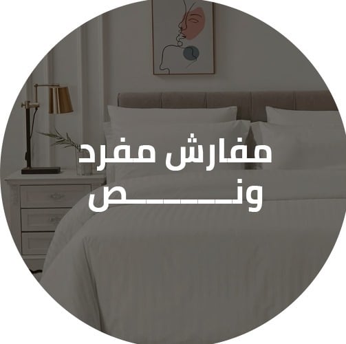 Single & a Half Hotel Bedding