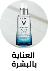 عناية بالبشرة