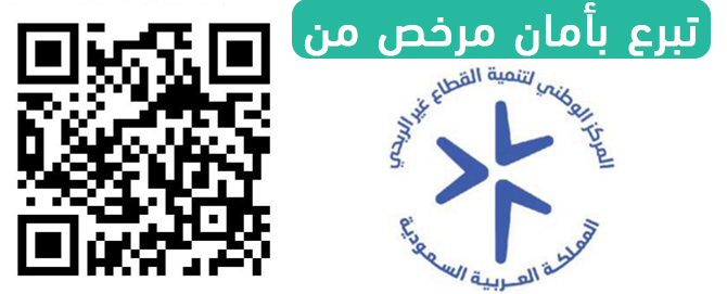 متجر جمعية الإحسان الطبية