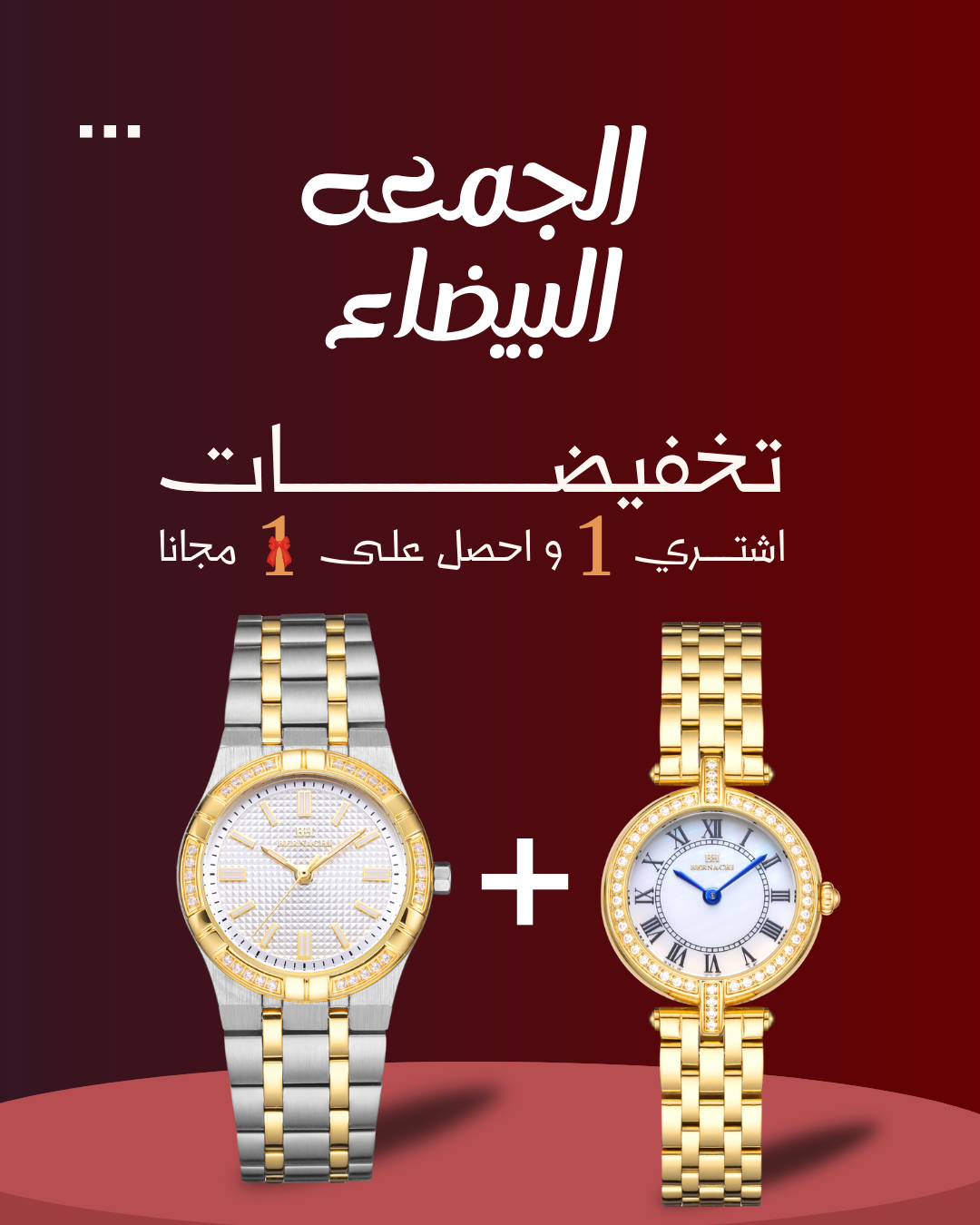 روائع جنيفا