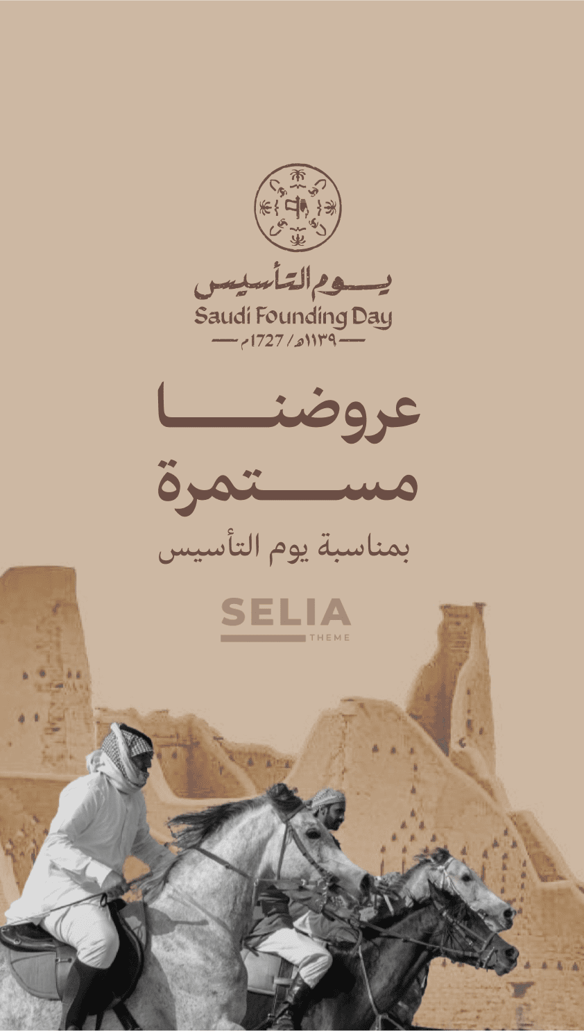 سيليا | متجر المعاينة