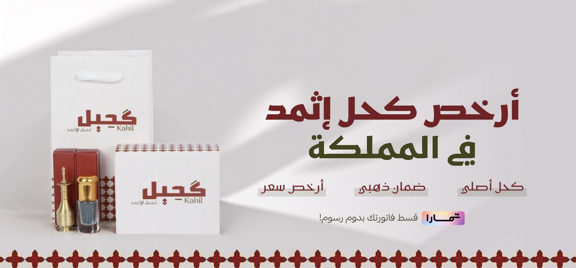كحيل