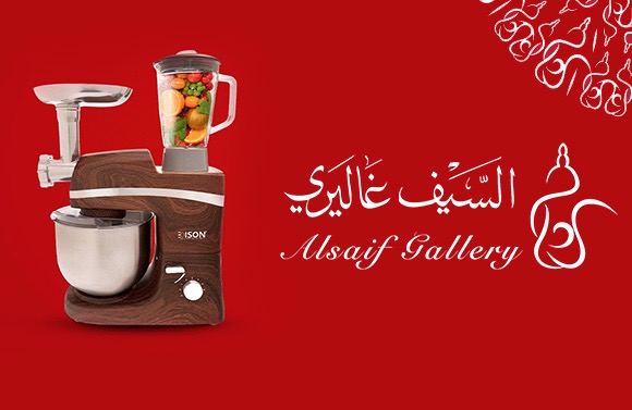 السيف غاليري