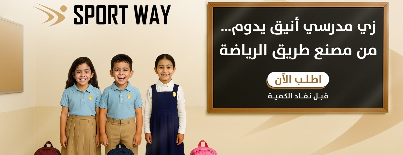 زي مدرسي  Zi Madrasi image-slider-3