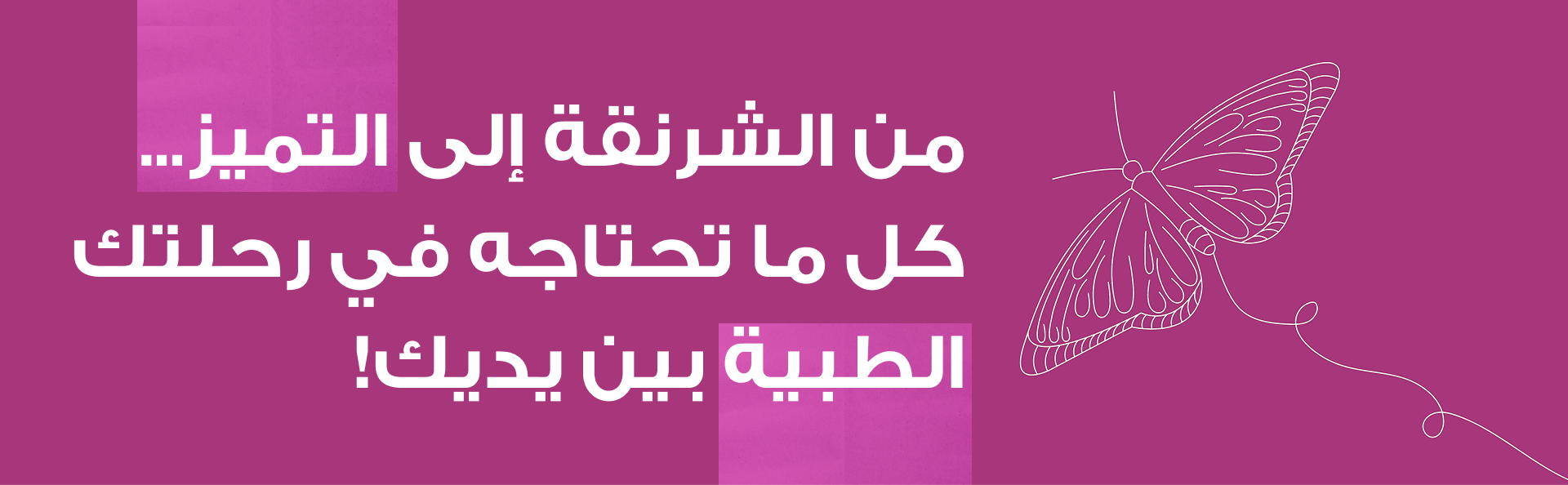 شرنقة نوت image-slider-0