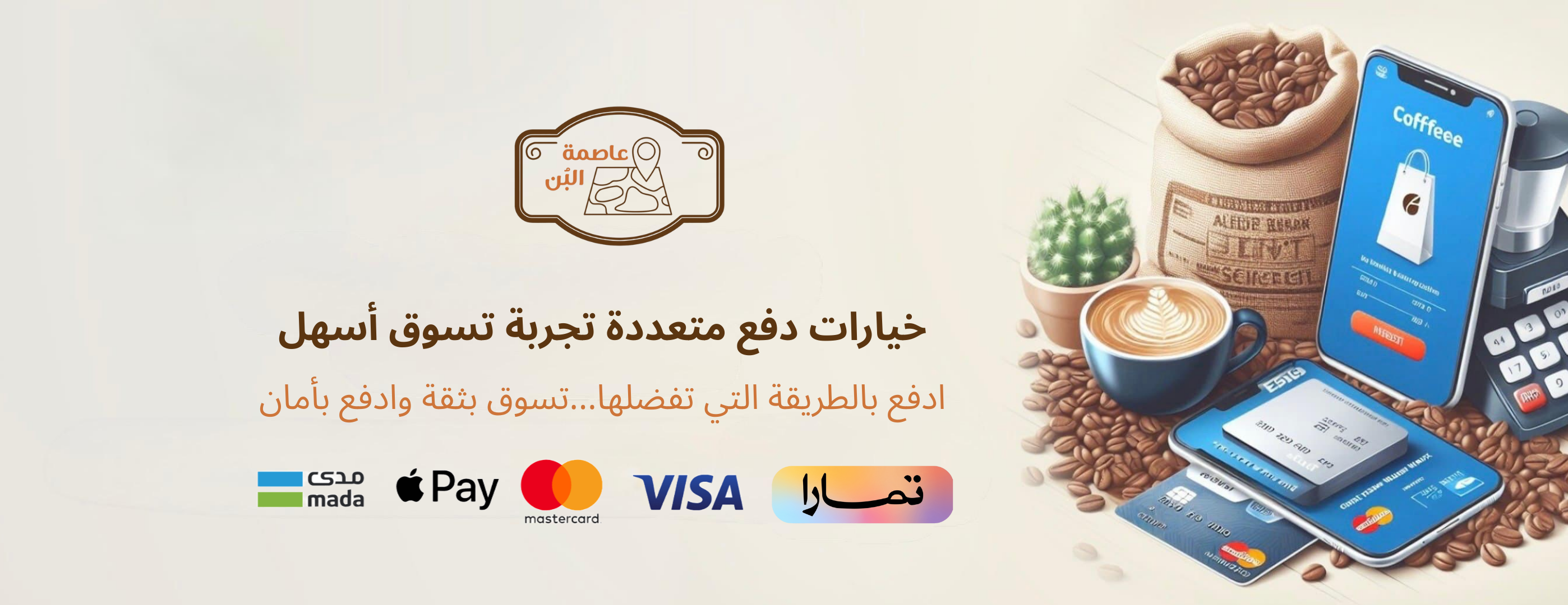عاصمة البُن image-slider-1